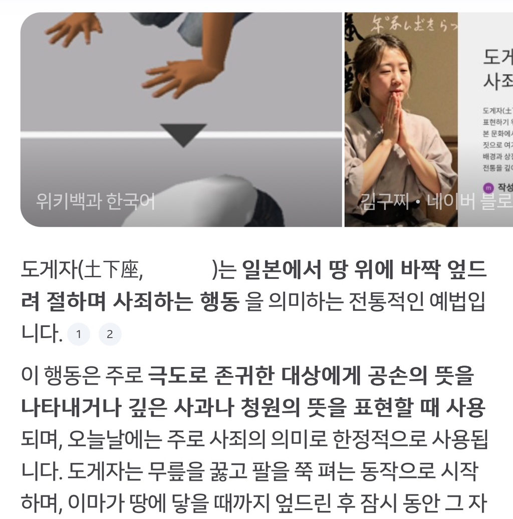 윤석열 도게자 박아라 | 인스티즈