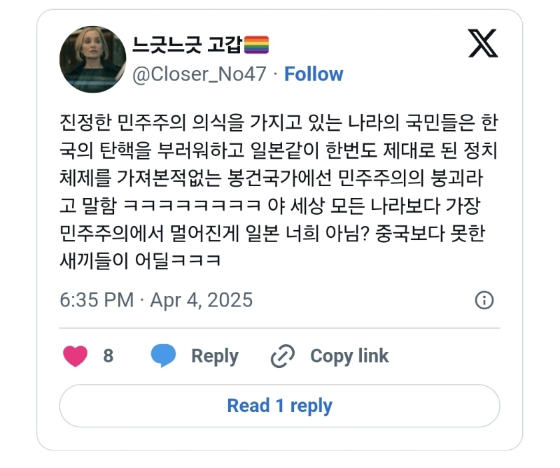  일본은 민주주의란 걸 이해 못 하고 있는 거 같다