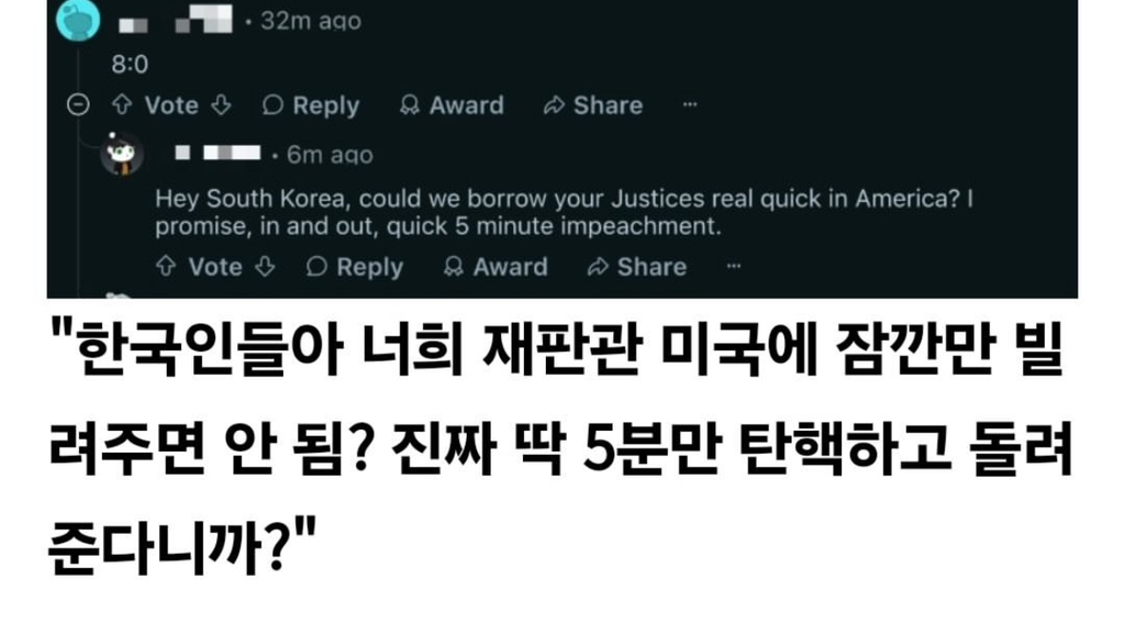  이 시각 미국인들이 우리나라에게 바라는 것