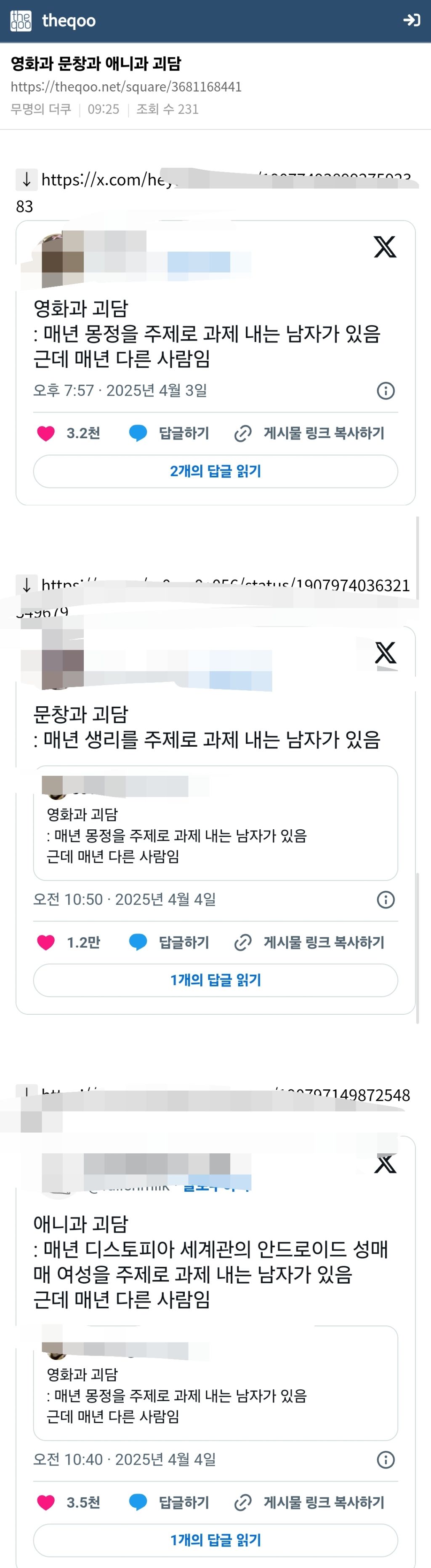 영화과 문창과 애니과 괴담
