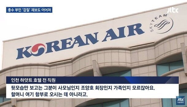 논란이었던 하얏트 호텔 직원 해고 사유.jpg | 인스티즈