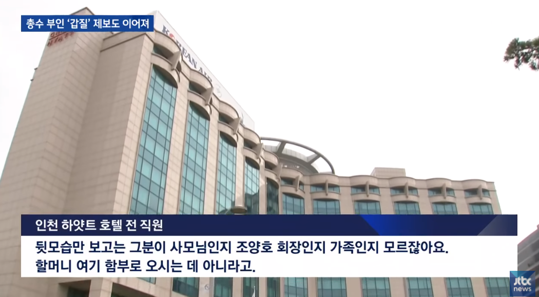 논란이었던 하얏트 호텔 직원 해고 사유.jpg | 인스티즈