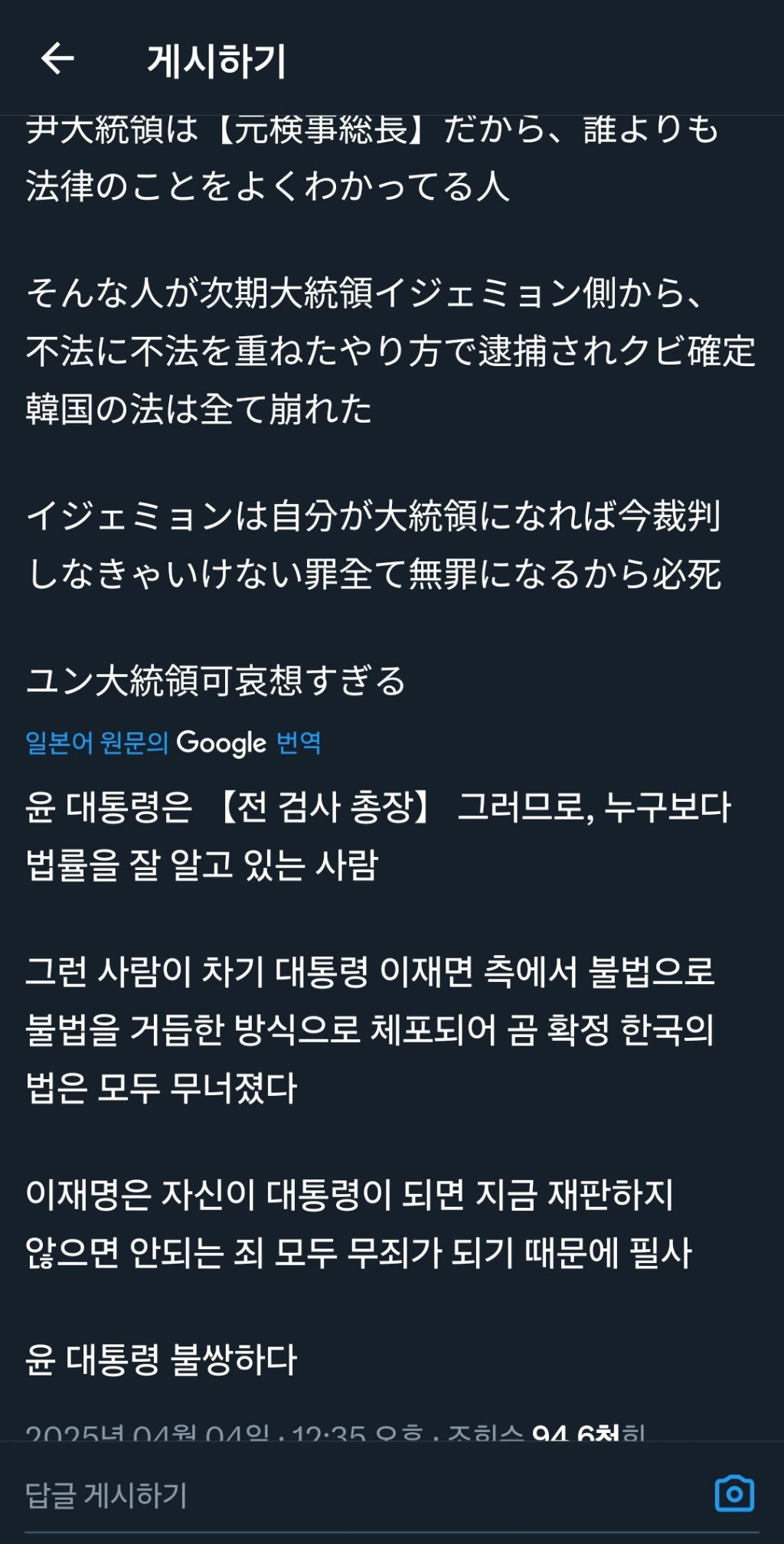 윤 파면되니 한국은 끝났다고 생각하는 일본인들 | 인스티즈
