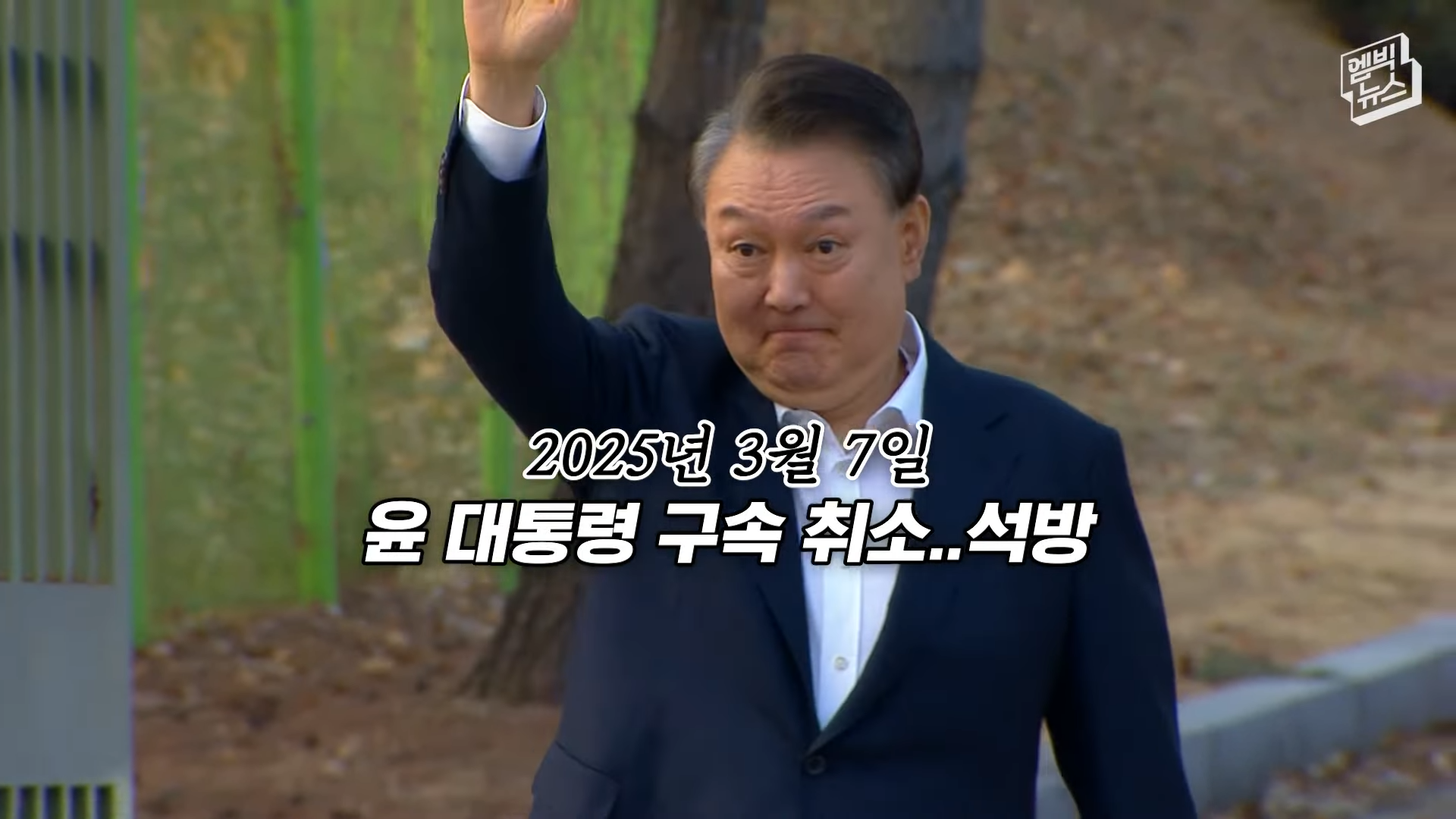12.3계엄부터 4.4탄핵까지 3분에 보는 함께 한 122일.jpg | 인스티즈