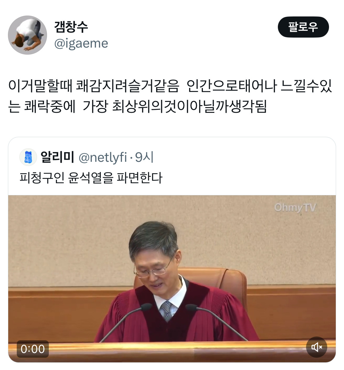 무정부가 되면 환율이 떨어지는 나라가 있습니다 바로 대한민국입니다 탄핵 기념 트위터 모음 2️⃣ .twt | 인스티즈