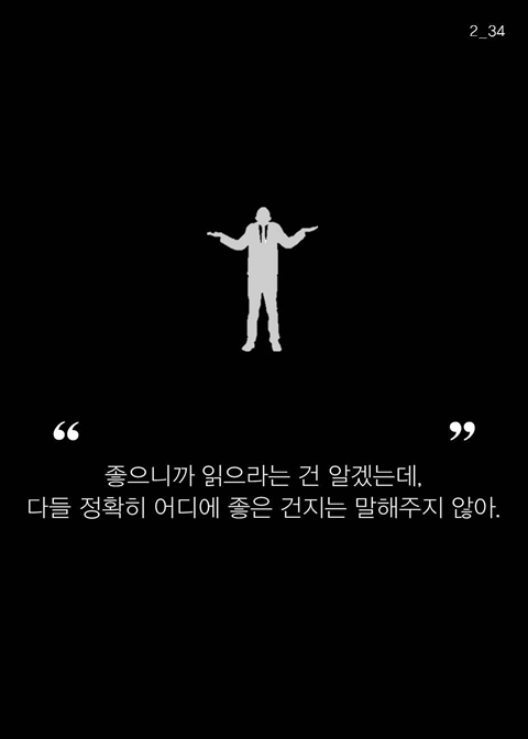 책을 읽는 사람만이 손에 넣는 것 | 인스티즈