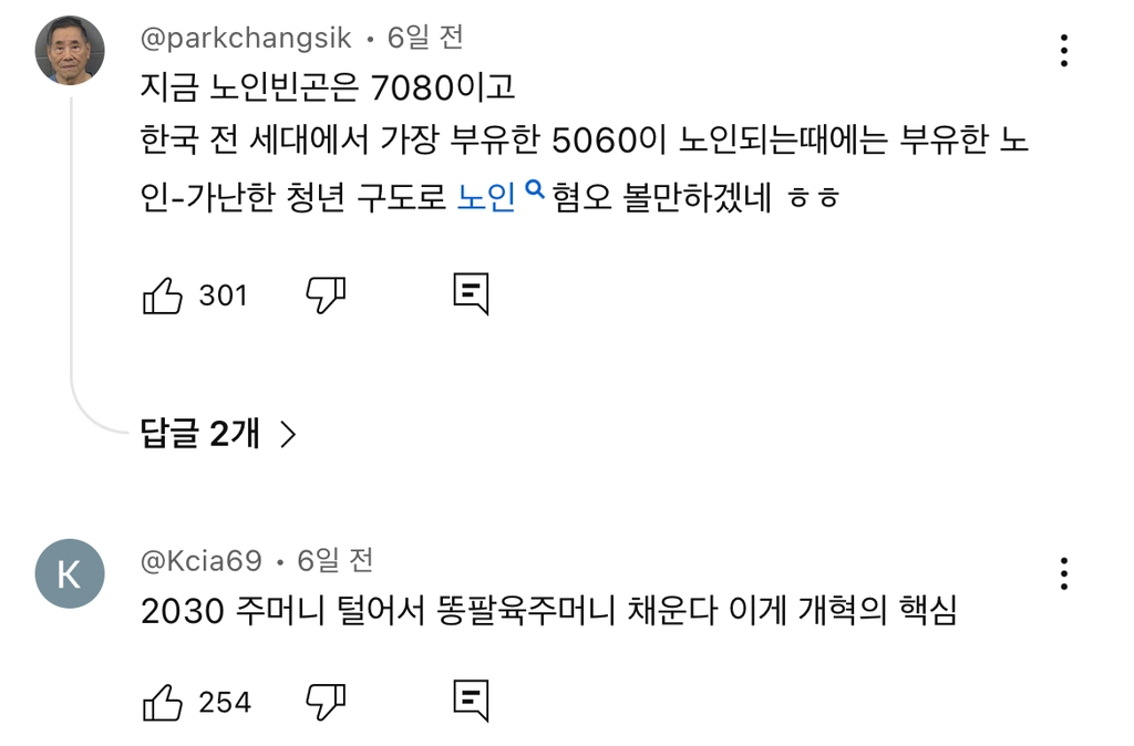 나만 아니면 돼^^ 청년들이 고생해 | 인스티즈