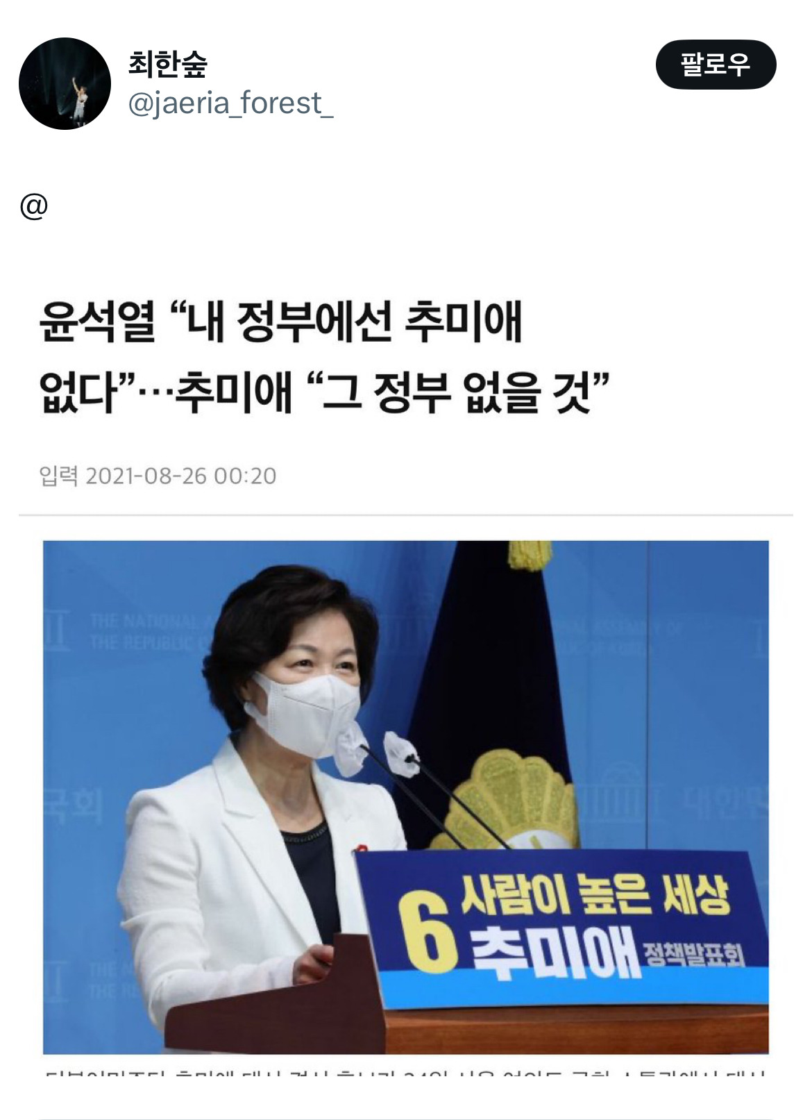 무정부가 되면 환율이 떨어지는 나라가 있습니다 바로 대한민국입니다 탄핵 기념 트위터 모음 2️⃣ .twt | 인스티즈