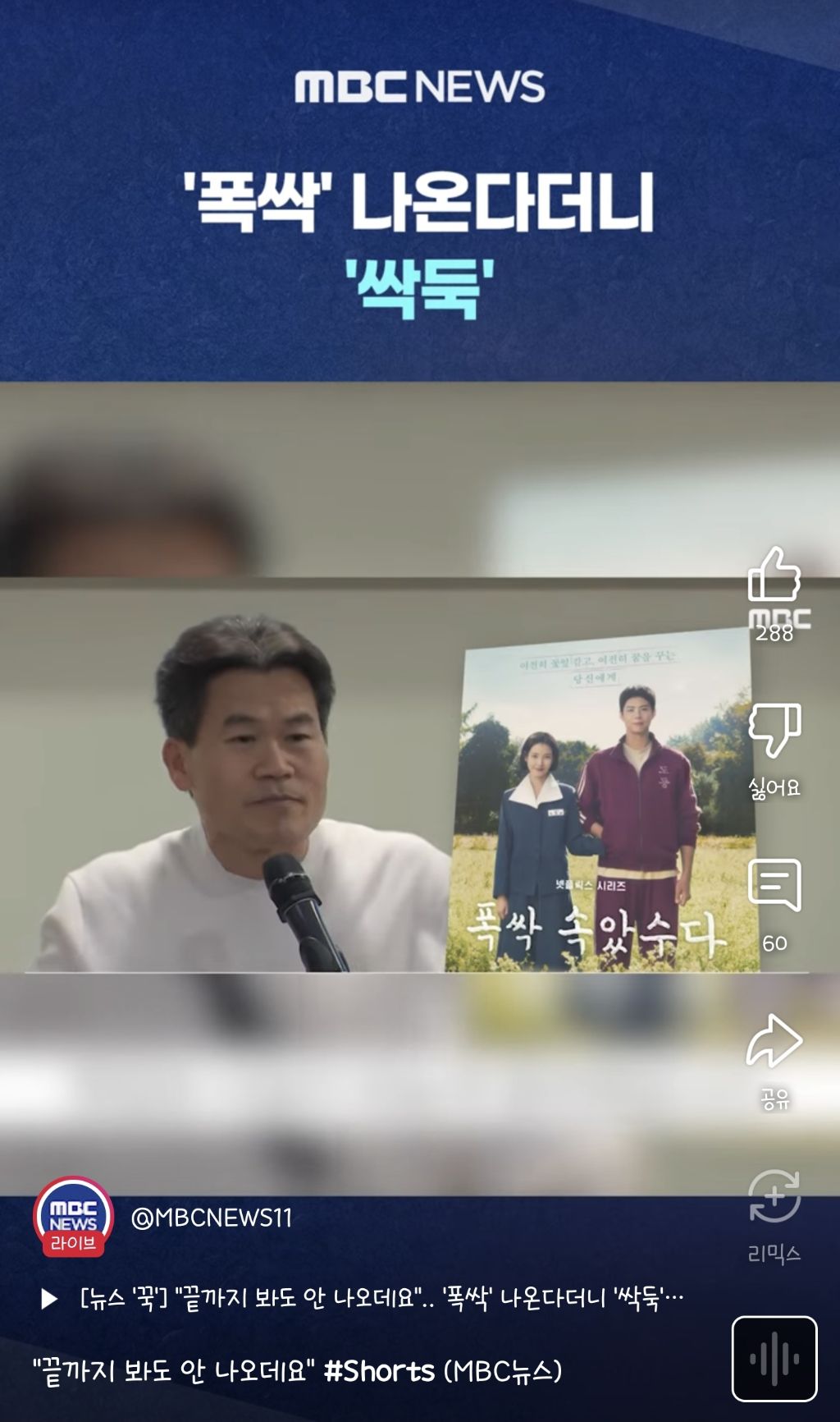  전한길, &apos;폭싹&apos; 나온다더니 &apos;싹둑&apos;