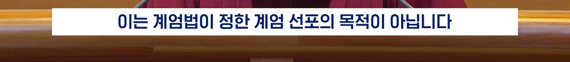 22분짜리 탄핵 판결문, 딱 핵심만 5분 정리해 봄 | 인스티즈