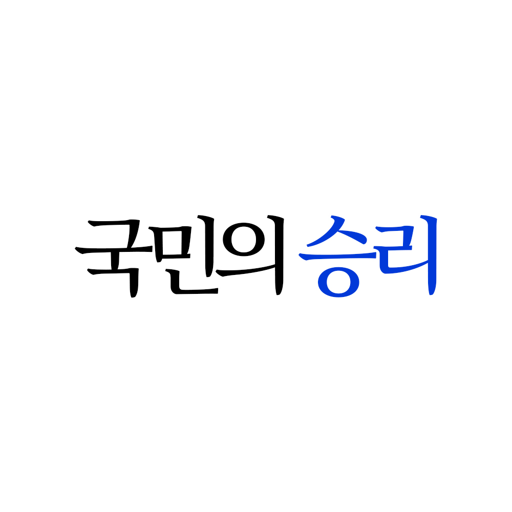 더불어 민주당에서 sns 프로필 사진 공유해줌 | 인스티즈