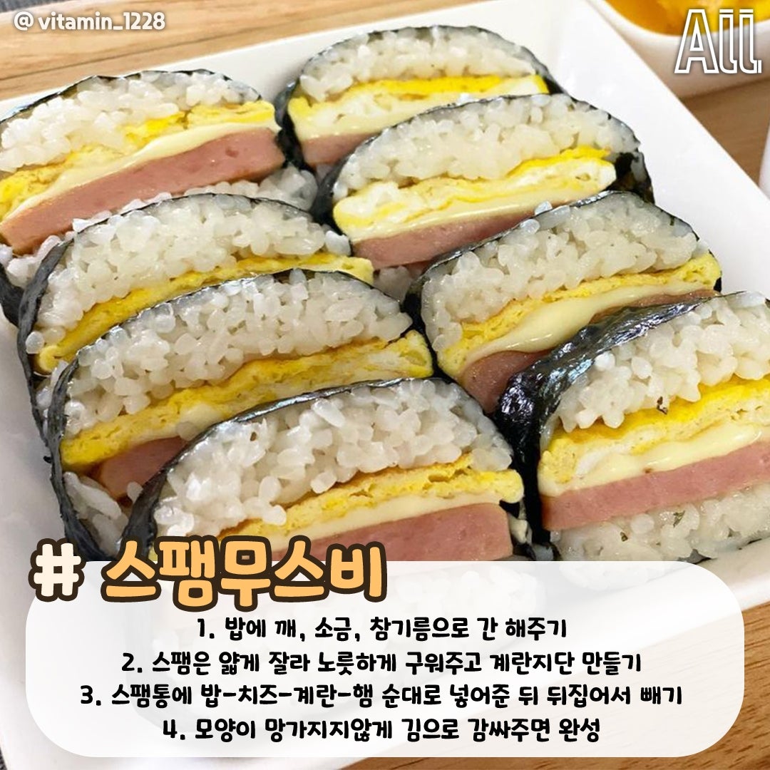 봄 소풍 도시락 레시피 | 인스티즈