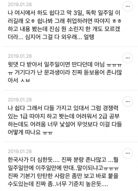 컴활 2급 후려치기 심하다고 생각하는 달글 | 인스티즈