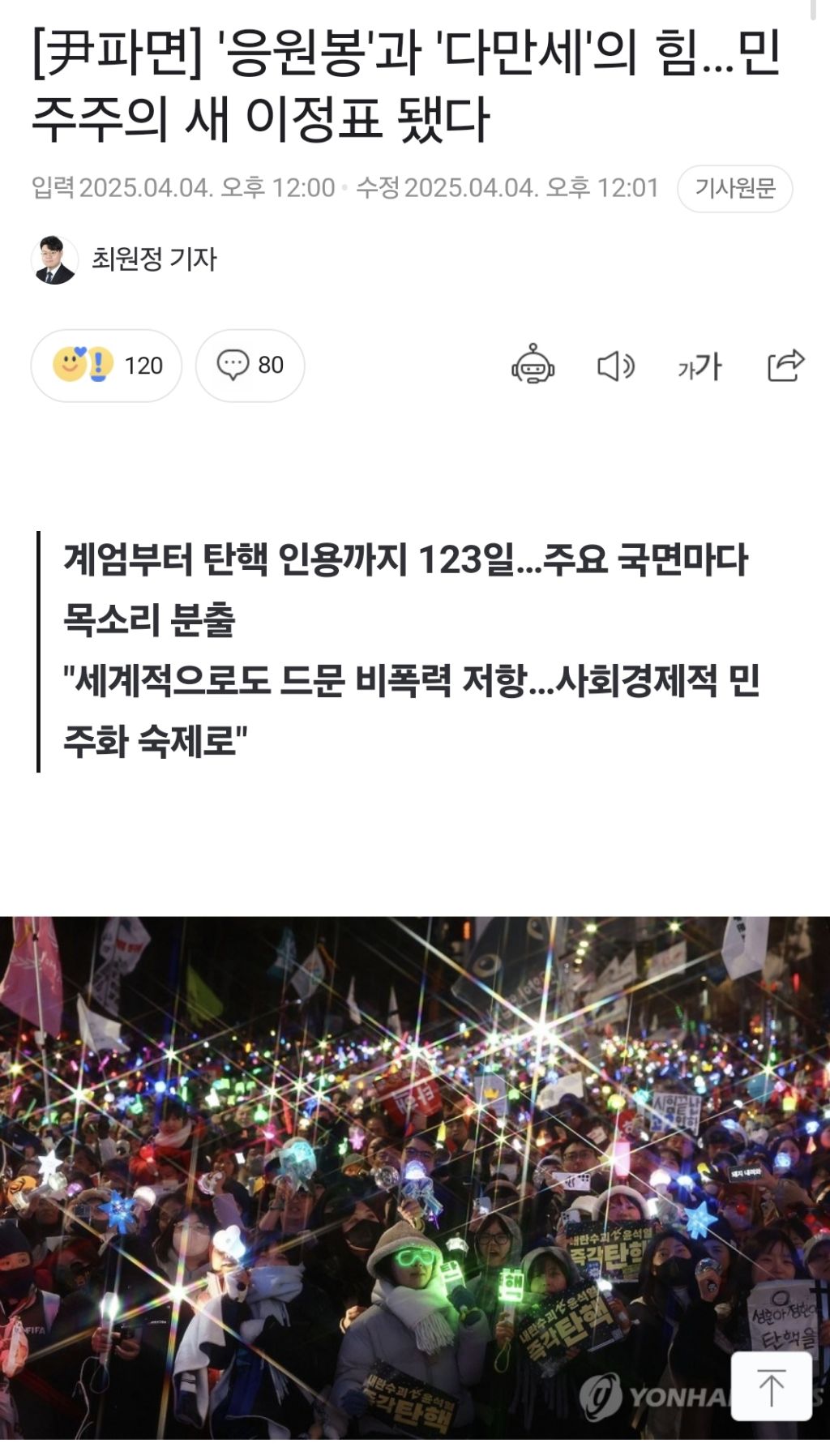 스스로 판 구멍에 나락간 윤석열 | 인스티즈