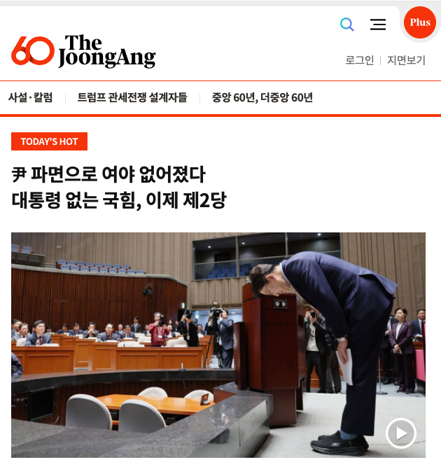 윤석열 파면 후 조선,중앙,동아일보 1면 | 인스티즈