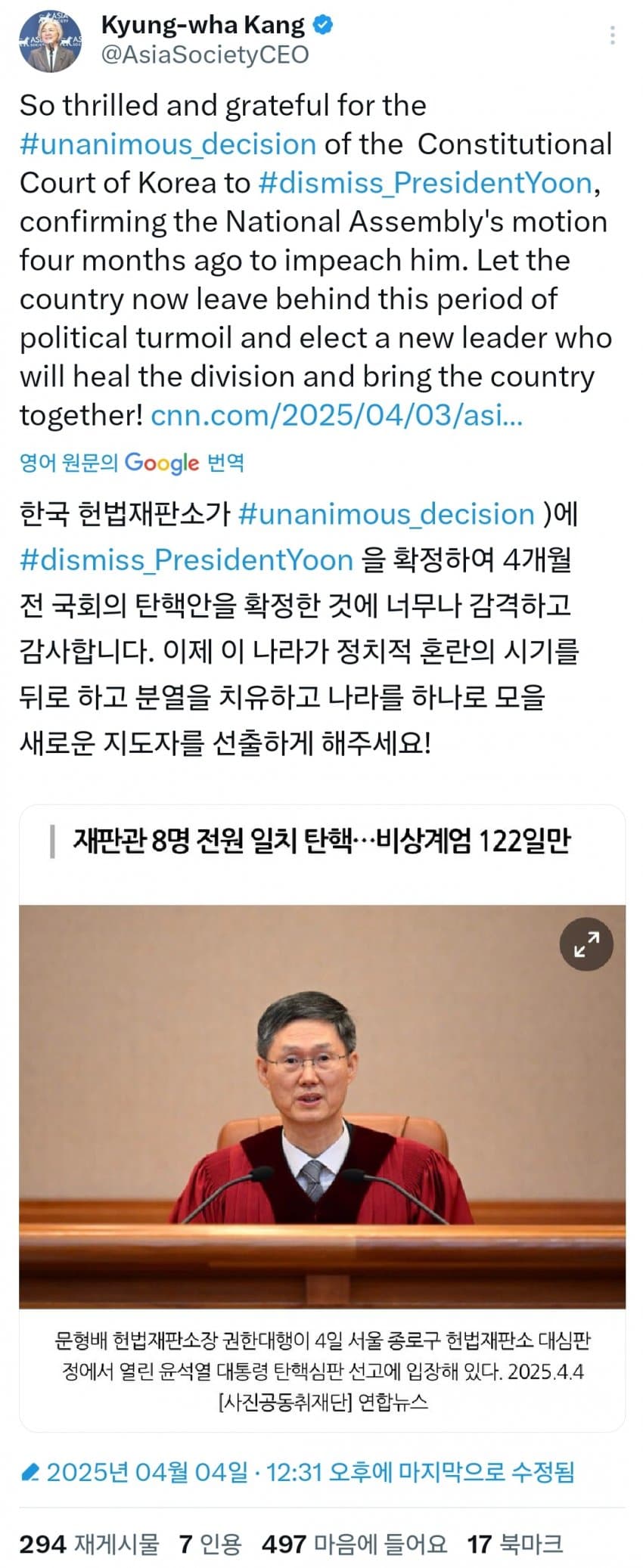  강경화전장관님 sns