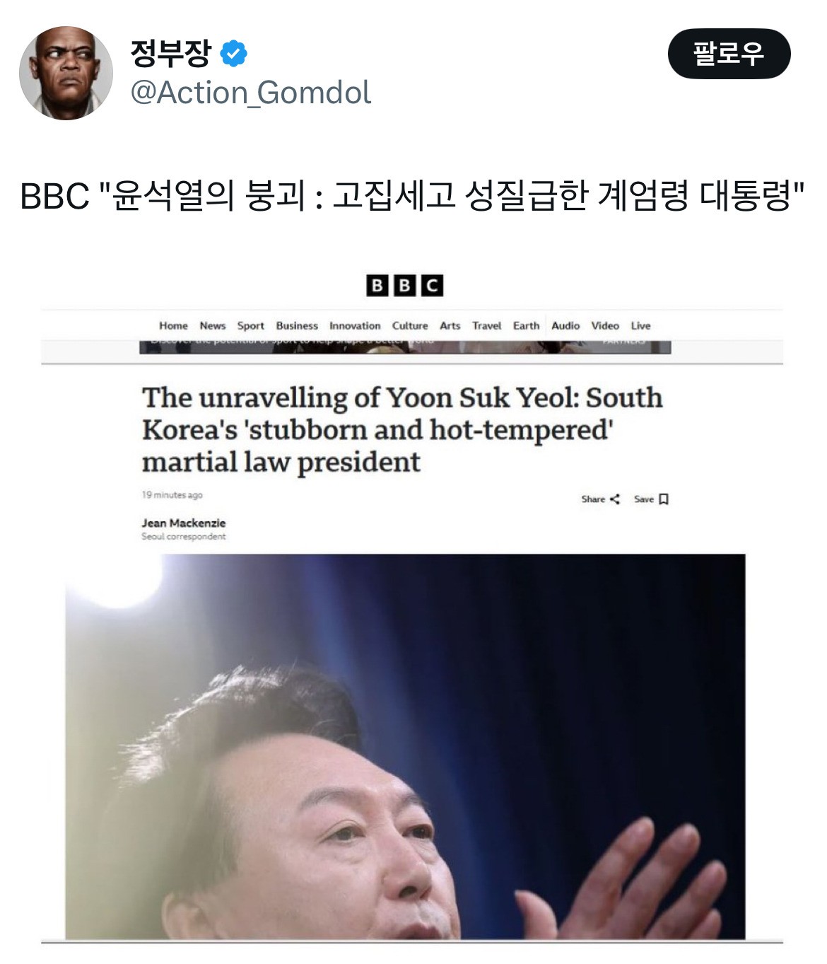 무정부가 되면 환율이 떨어지는 나라가 있습니다 바로 대한민국입니다 탄핵 기념 트위터 모음 2️⃣ .twt | 인스티즈