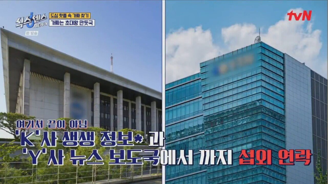 식스센스 시티투어 7화 기획 대참사 | 인스티즈