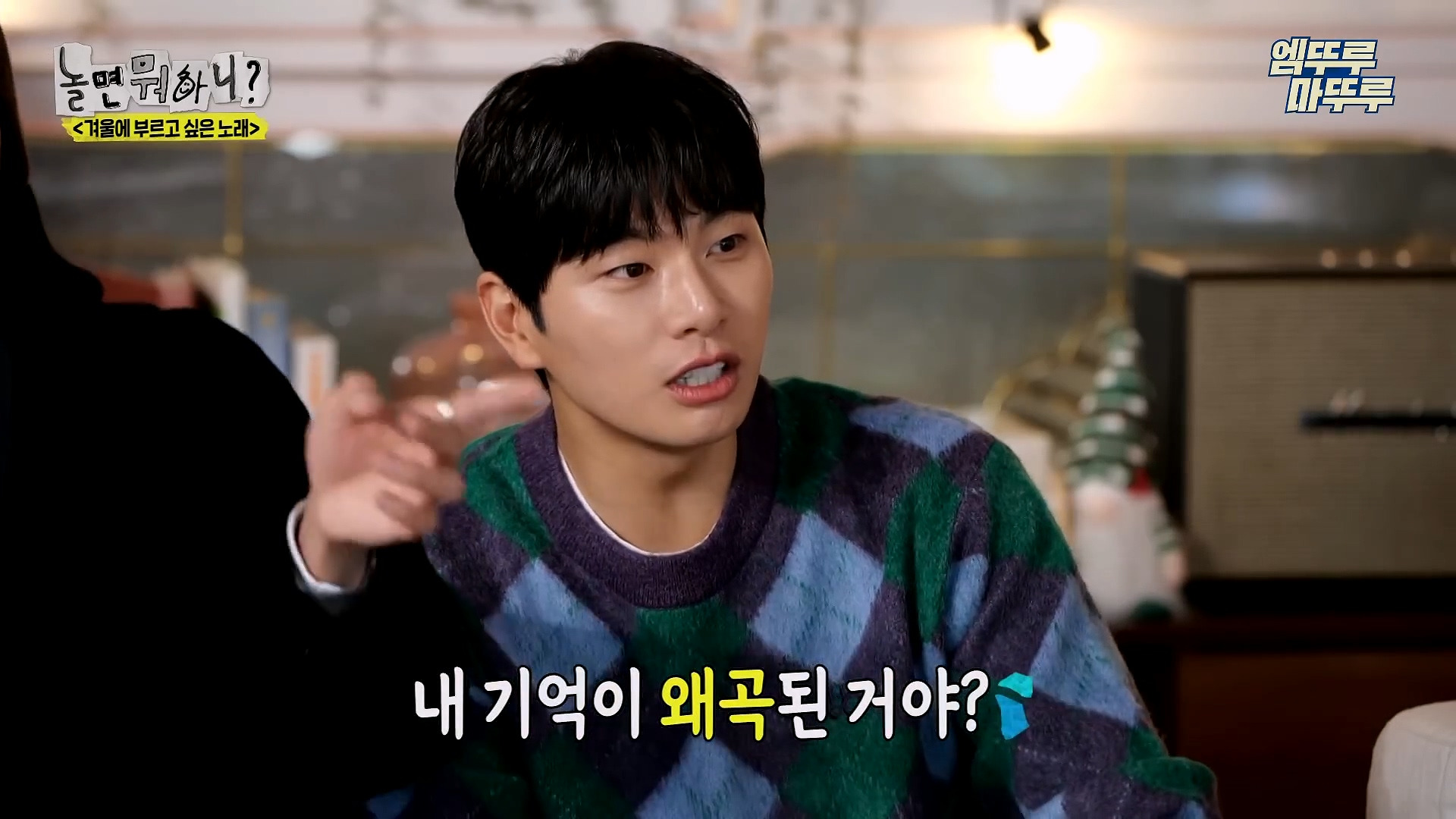 [놀면뭐하니] 모두가 구면인데 이상하게 모두 초면인 자리 | 인스티즈