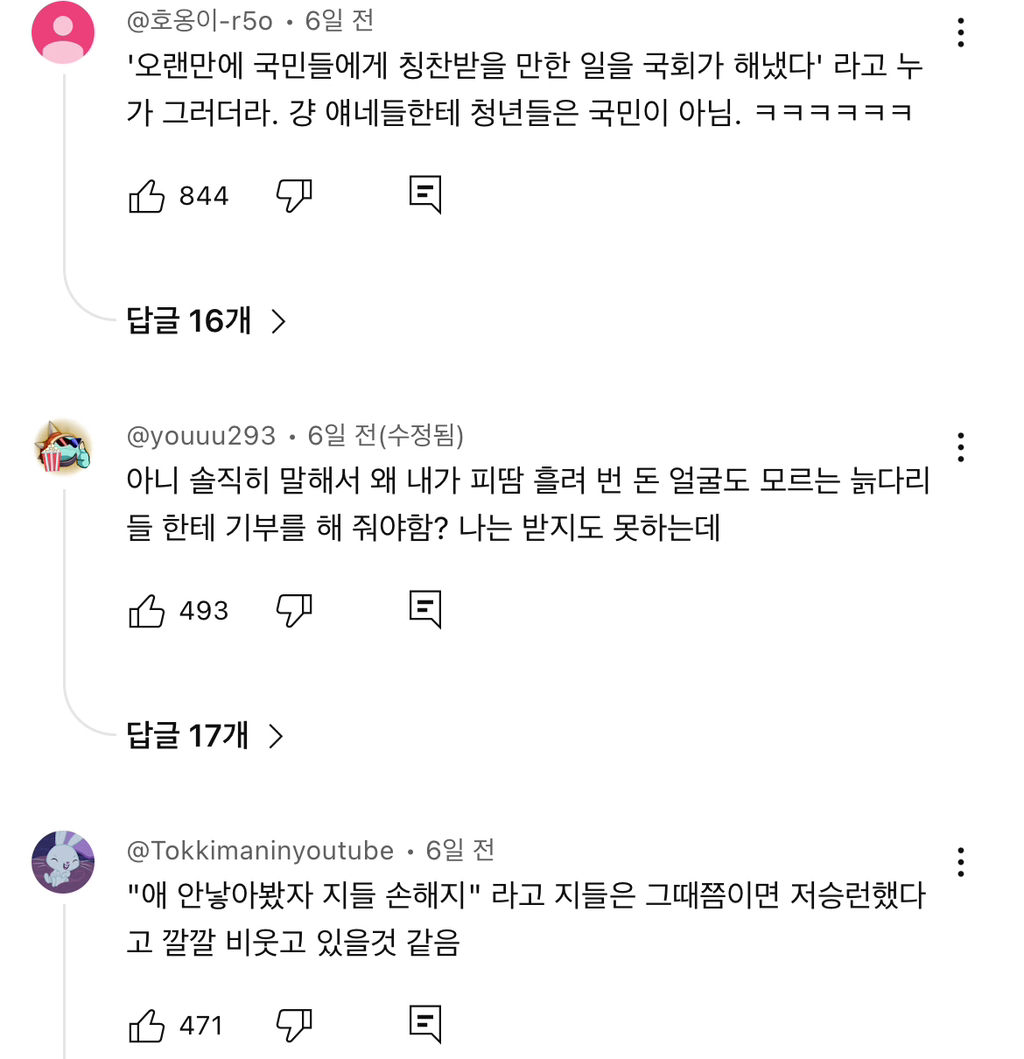 나만 아니면 돼^^ 청년들이 고생해 | 인스티즈