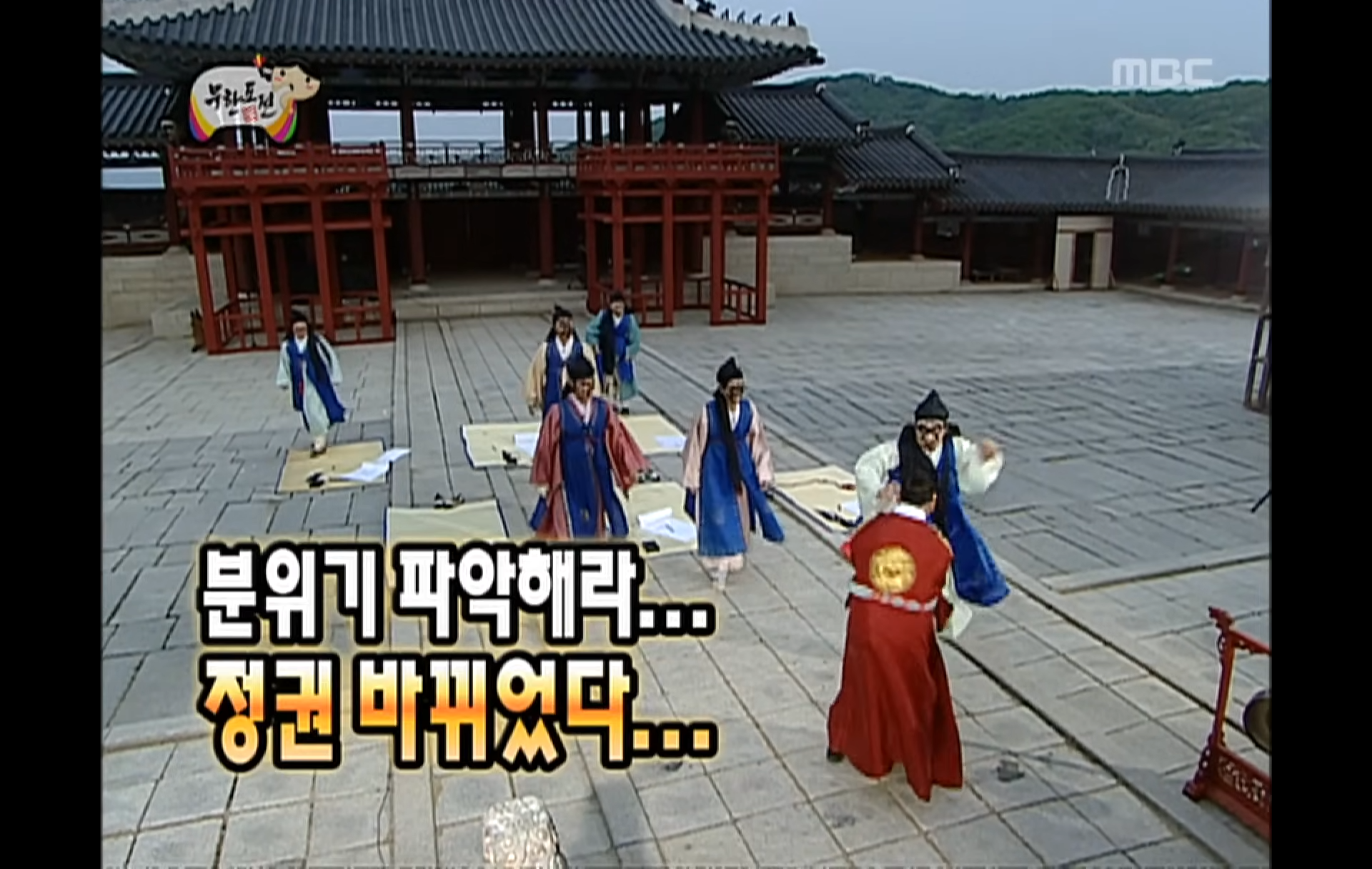 이시국에 쓰기 좋은 무도짤 | 인스티즈