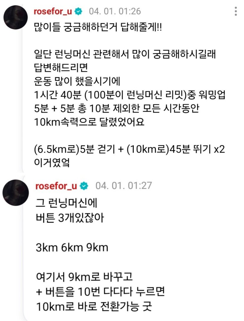 베이비몬스터 아현 런닝머신 운동방법4