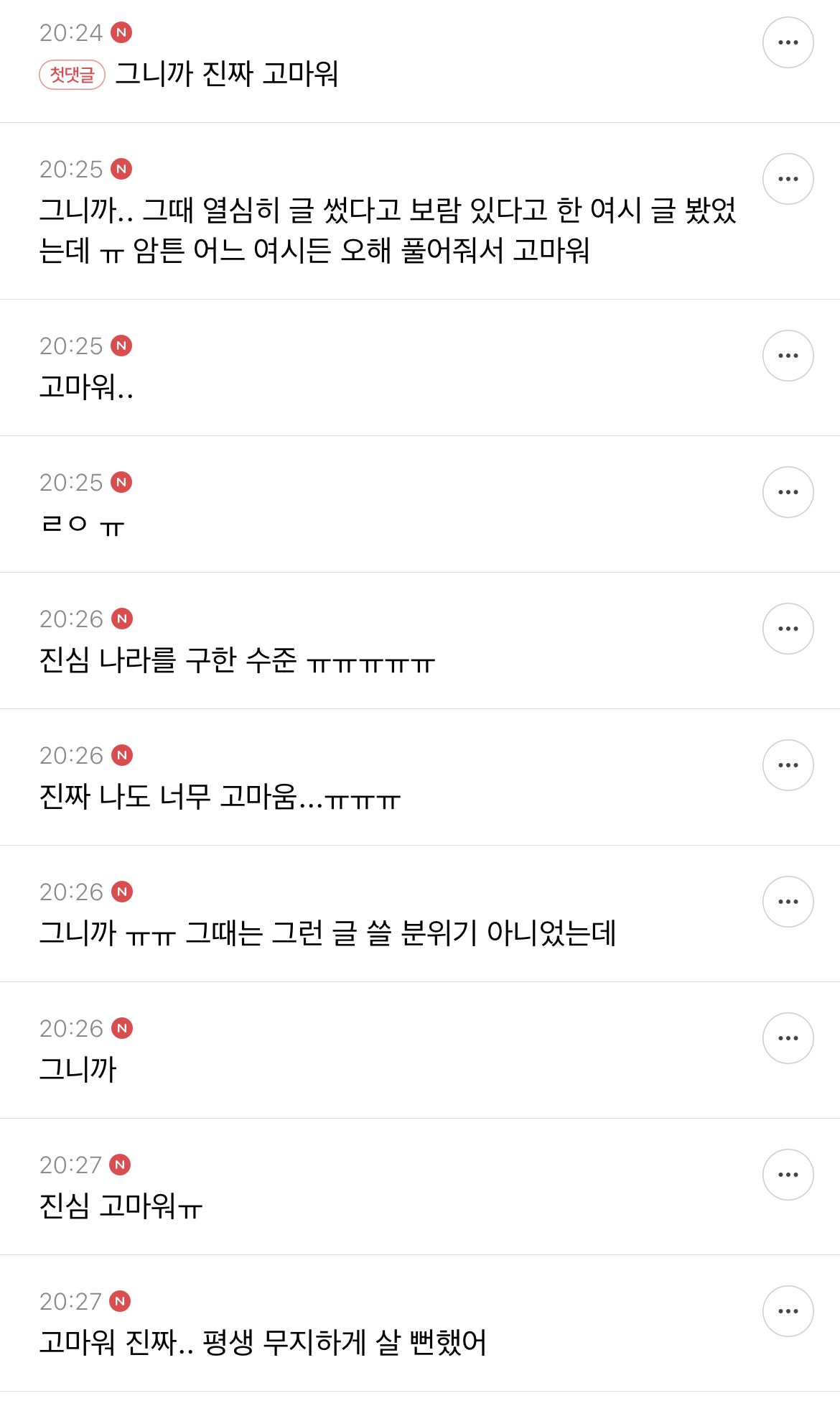진짜 여시에서 이재명 오해 풀여준 여시들 너무 고맙다😭😭😭😭 | 인스티즈
