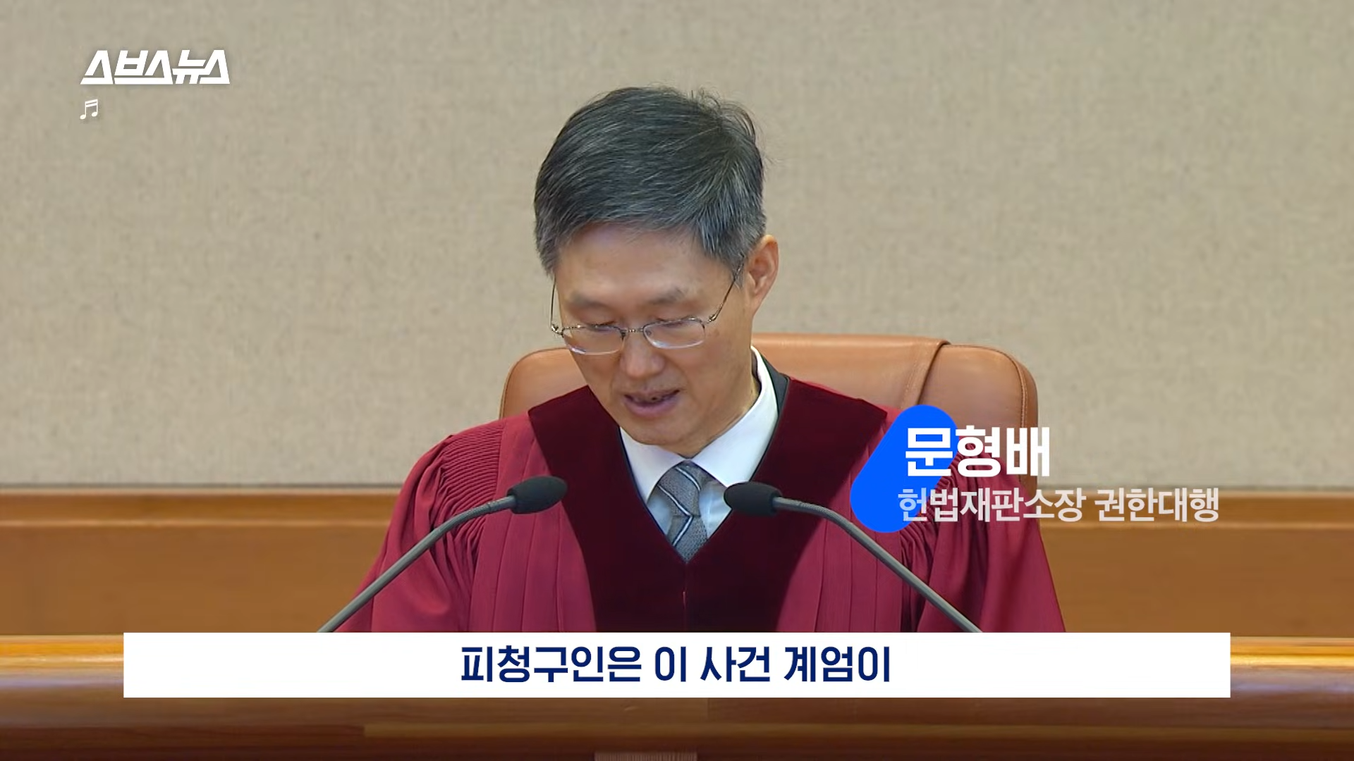 22분짜리 탄핵 판결문, 딱 핵심만 5분 정리해 봄 | 인스티즈
