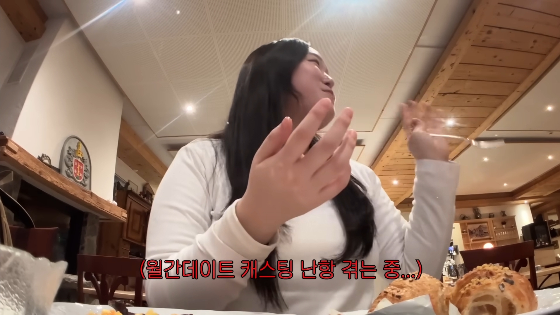  월간 데이트 캐스팅에 대해 말하는 찰스엔터1