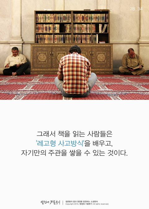 책을 읽는 사람만이 손에 넣는 것 | 인스티즈
