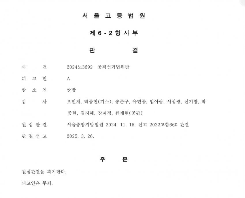 3년동안 그렇게 이재명 죽이는데 몰두 했는데 딱 일주일 차이로 이재명은 날개달고 윤석열은 본인은 죽어버림 | 인스티즈