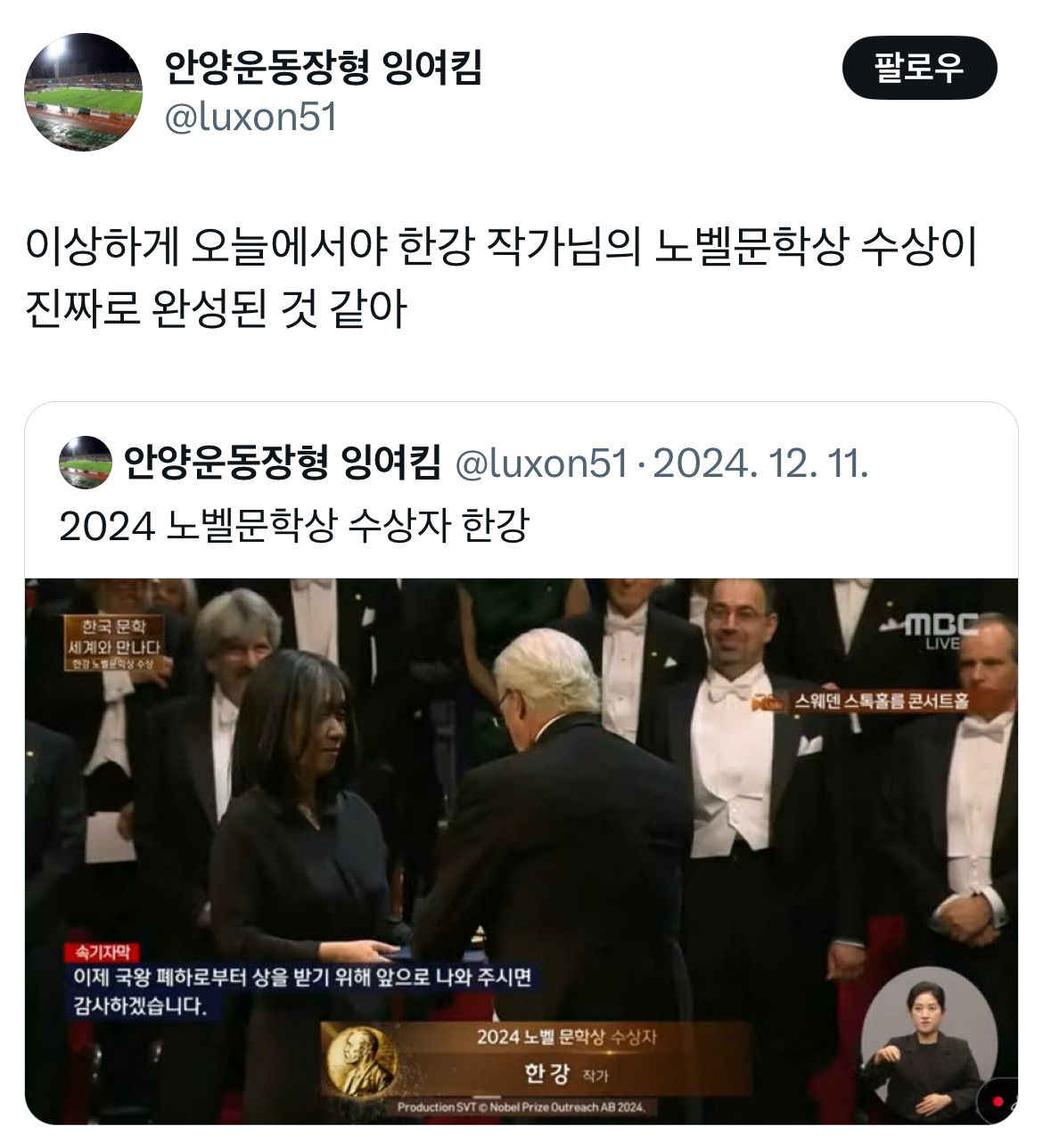 무정부가 되면 환율이 떨어지는 나라가 있습니다 바로 대한민국입니다 탄핵 기념 트위터 모음 2️⃣ .twt | 인스티즈