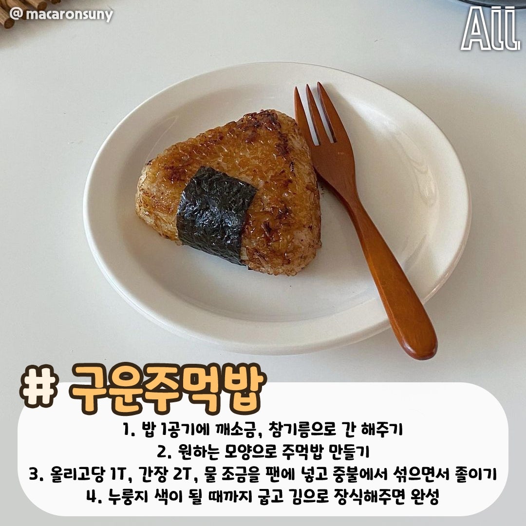 봄 소풍 도시락 레시피 | 인스티즈