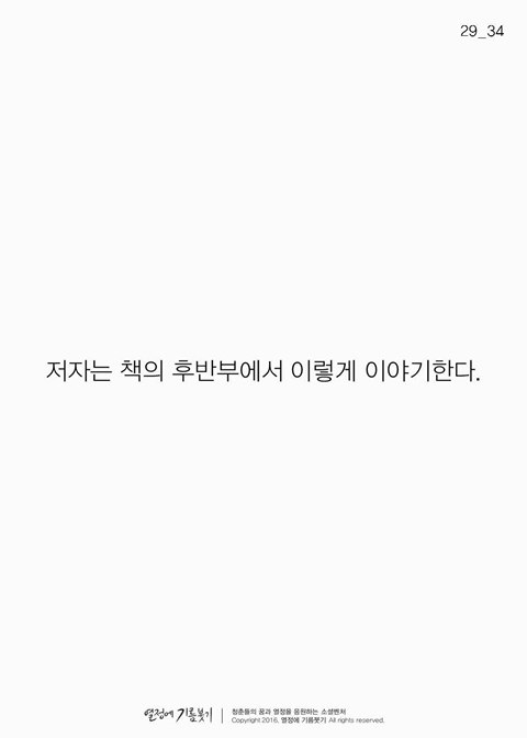 책을 읽는 사람만이 손에 넣는 것 | 인스티즈