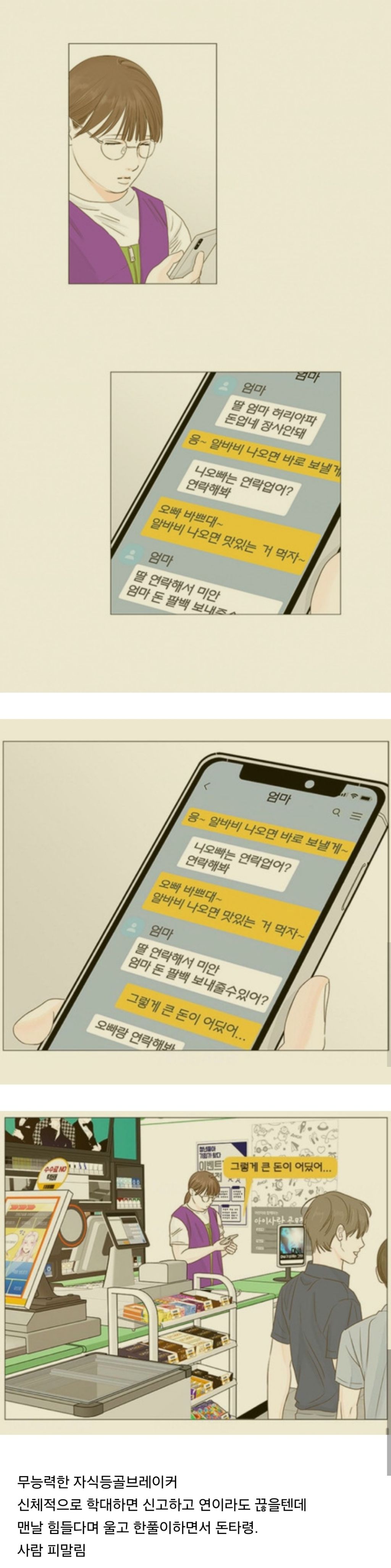 의외로 많아서 놀라운 부모님 유형.jpg