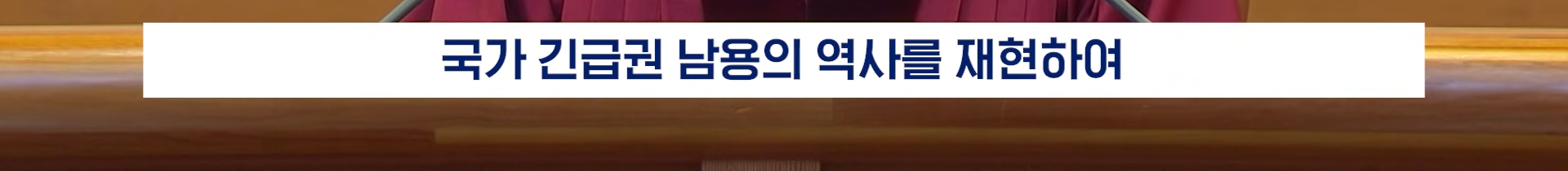 22분짜리 탄핵 판결문, 딱 핵심만 5분 정리해 봄 | 인스티즈