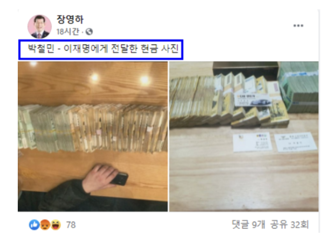 난 이재명 그알보고 넘 무서웟잖아 | 인스티즈