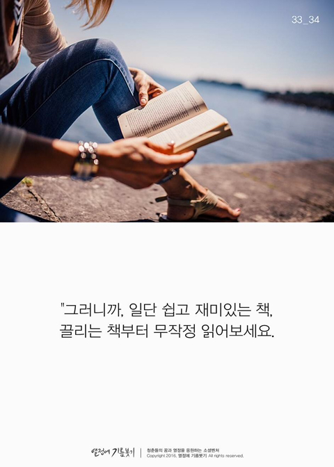 책을 읽는 사람만이 손에 넣는 것 | 인스티즈
