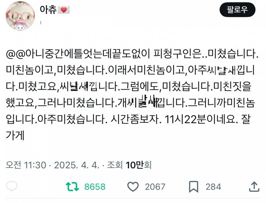 헌법재판소 판결 요약 | 인스티즈
