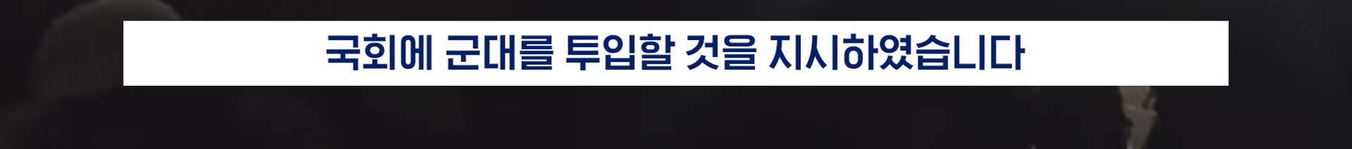 22분짜리 탄핵 판결문, 딱 핵심만 5분 정리해 봄 | 인스티즈