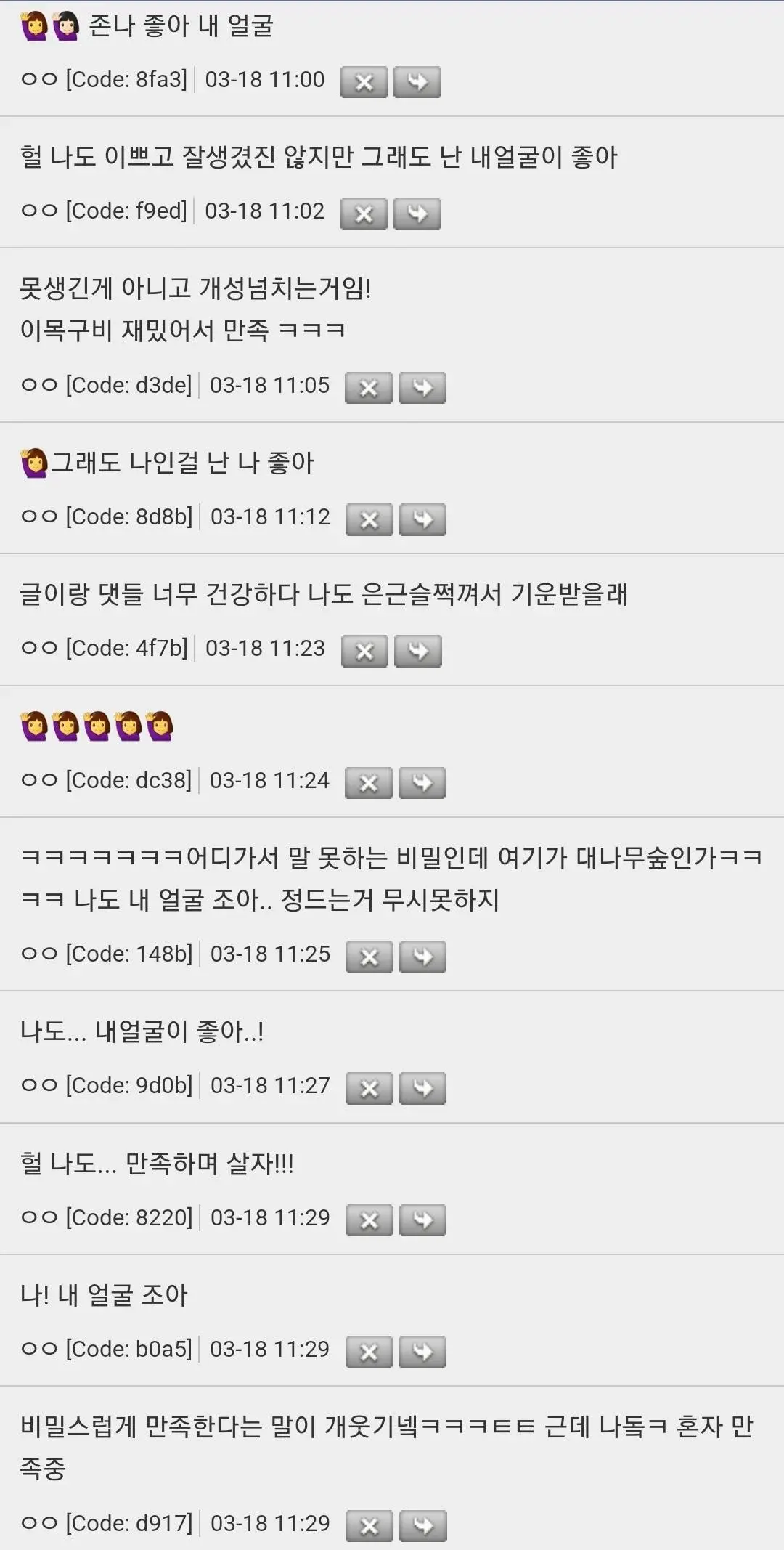 못생겼는데 본인 얼굴에 비밀스럽게 만족중인 사람들의 모임 | 인스티즈