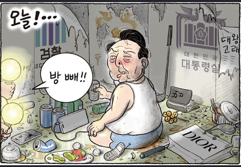  방 빼!!!