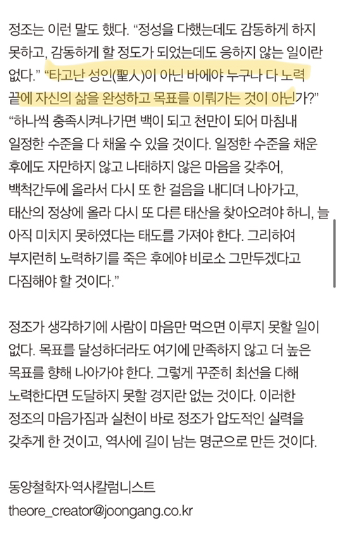 다만 내가 마음을 바쳐 최선을 다할 수 있을지, 그것을 걱정하라 | 인스티즈