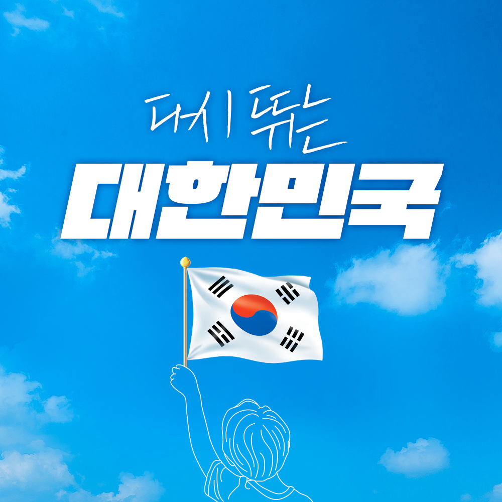더불어 민주당에서 sns 프로필 사진 공유해줌 | 인스티즈