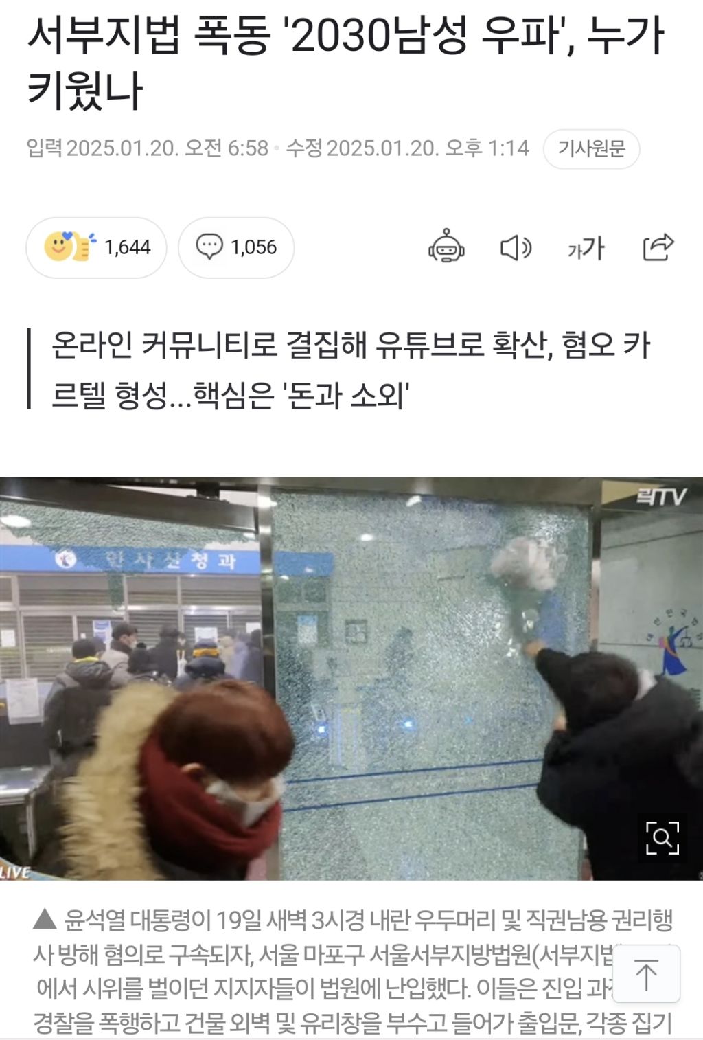 스스로 판 구멍에 나락간 윤석열 | 인스티즈