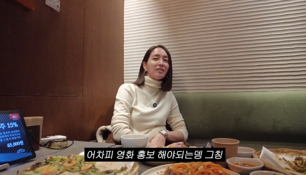  이민정이 말해준 박찬욱 감독 신작 개봉 시기