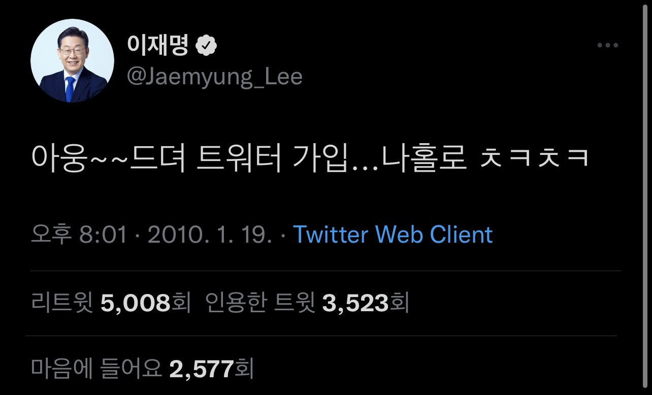 안귀령이 트위터 가입 후 처음으로 올린 트윗 | 인스티즈