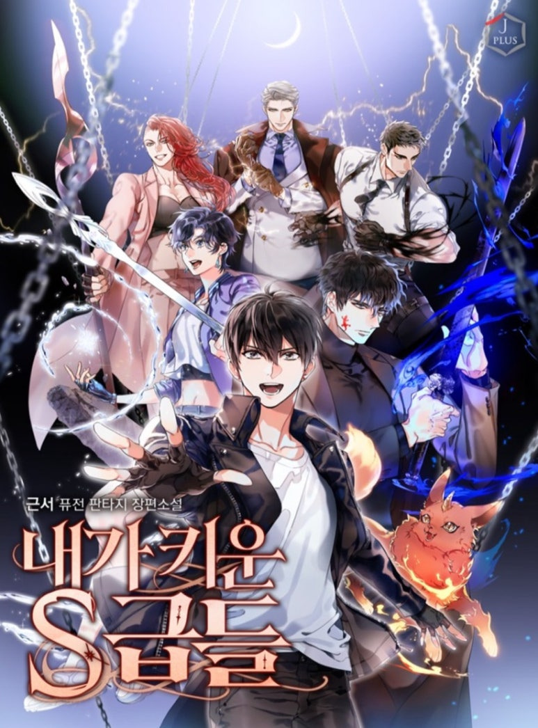 ㅇㅅㅅ 판타지웹소설을 처음 접한다면 이 작품을📖_웹소설추천, 현판소, 판타지물 | 인스티즈