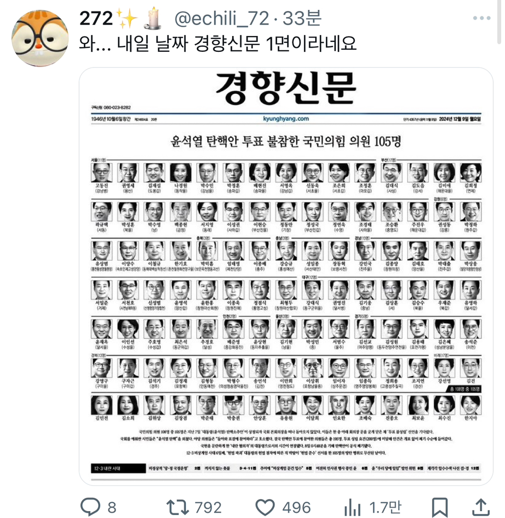  내일 신문사러 가야되는 이유