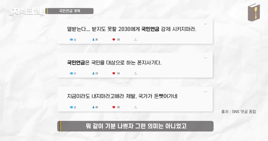 나만 아니면 돼^^ 청년들이 고생해 | 인스티즈